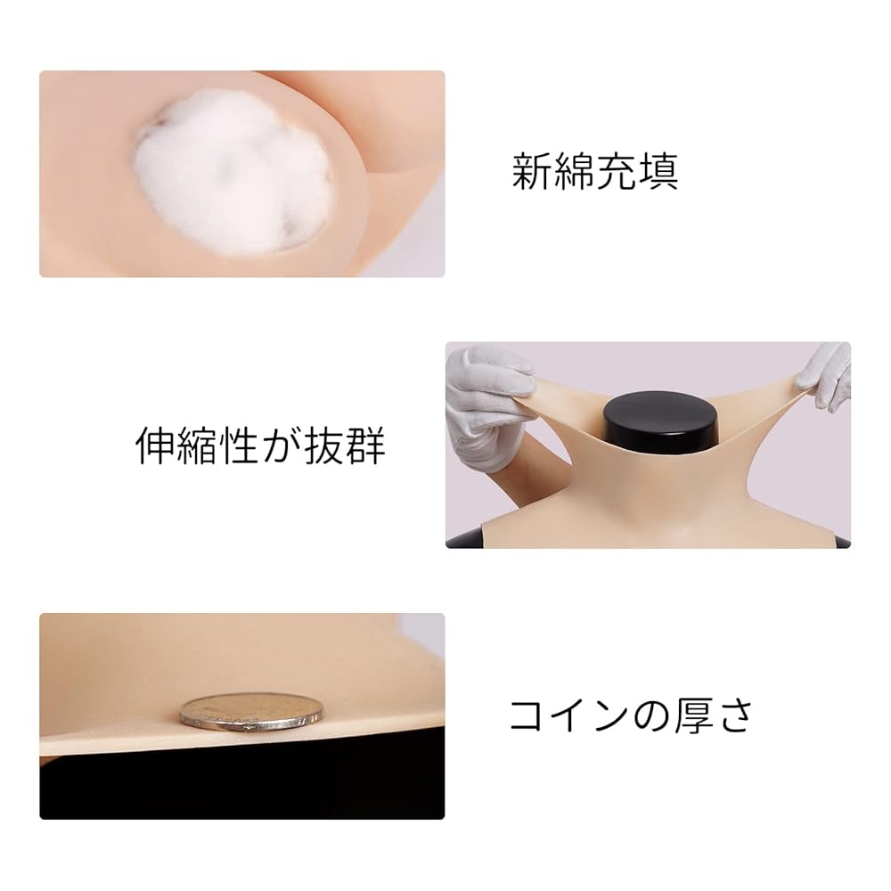 Amazon.co.jp: [GORGES-YO] シリコンバスト 人工乳房 シリコン